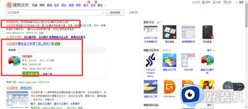 硬盘4k对齐怎么弄 硬盘4k对齐怎么设置