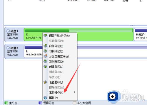 硬盘4k对齐怎么弄 硬盘4k对齐怎么设置
