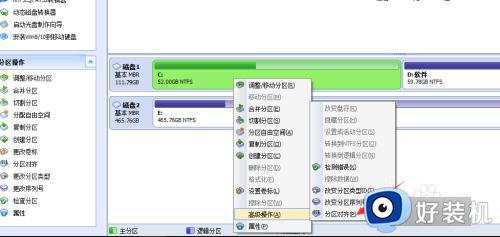 硬盘4k对齐怎么弄 硬盘4k对齐怎么设置