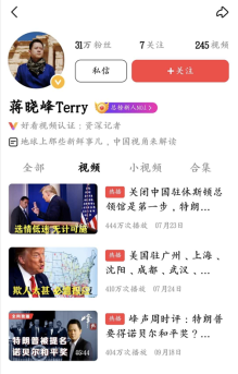 从战地记者到好看视频特约评论员，他用短视频解读世界的真相