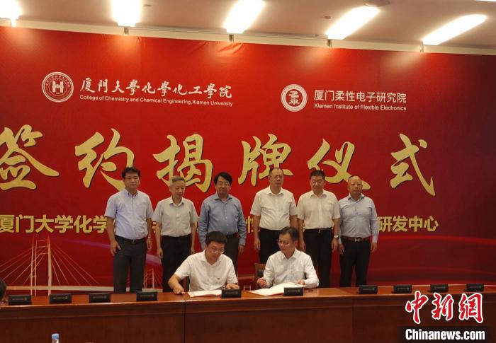 中国业界携手推动柔性电子产业爆发式发展