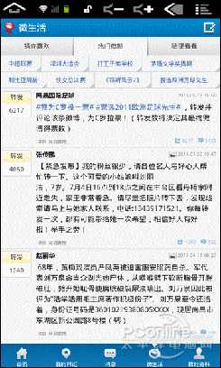 你想怎么“博” 原道N50畅玩掌上微博