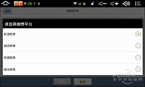 你想怎么“博” 原道N50畅玩掌上微博