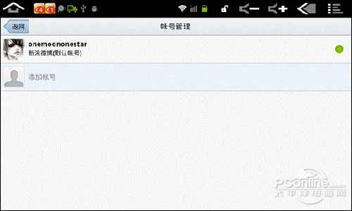 你想怎么“博” 原道N50畅玩掌上微博