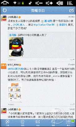 你想怎么“博” 原道N50畅玩掌上微博