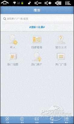 你想怎么“博” 原道N50畅玩掌上微博