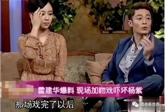 霍建华情史多乱？和张馨予、陈乔恩暧昧，拍戏要求加吻戏吓坏杨紫