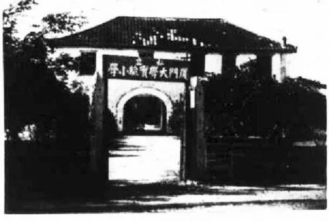 痛别！杨振宁先生逝世！他与厦门曾有不解之缘