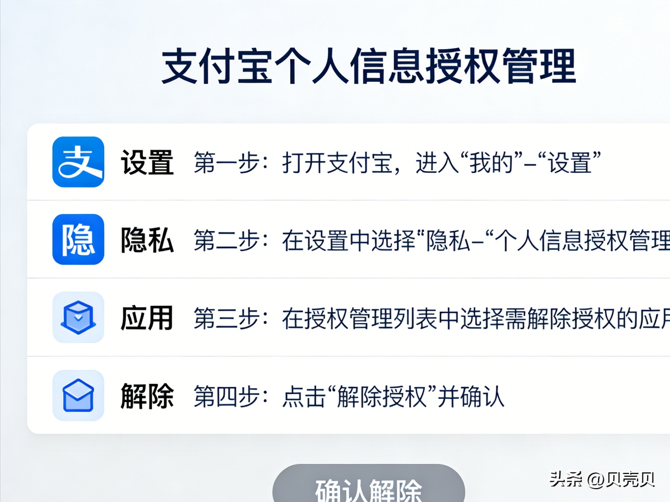 紧急提醒！90% 的人支付宝都在裸奔，6 个隐藏陷阱不关必亏！