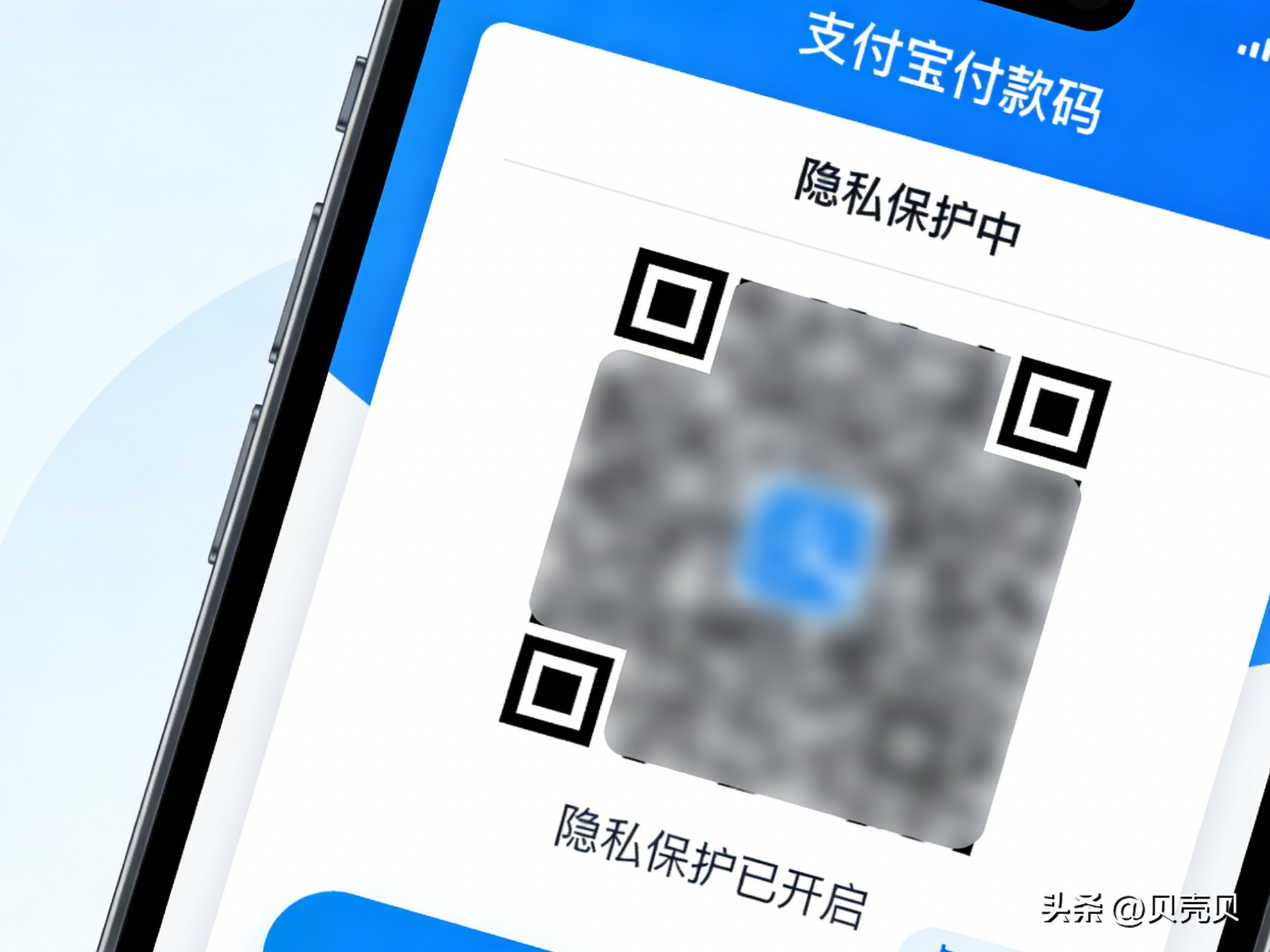 紧急提醒！90% 的人支付宝都在裸奔，6 个隐藏陷阱不关必亏！