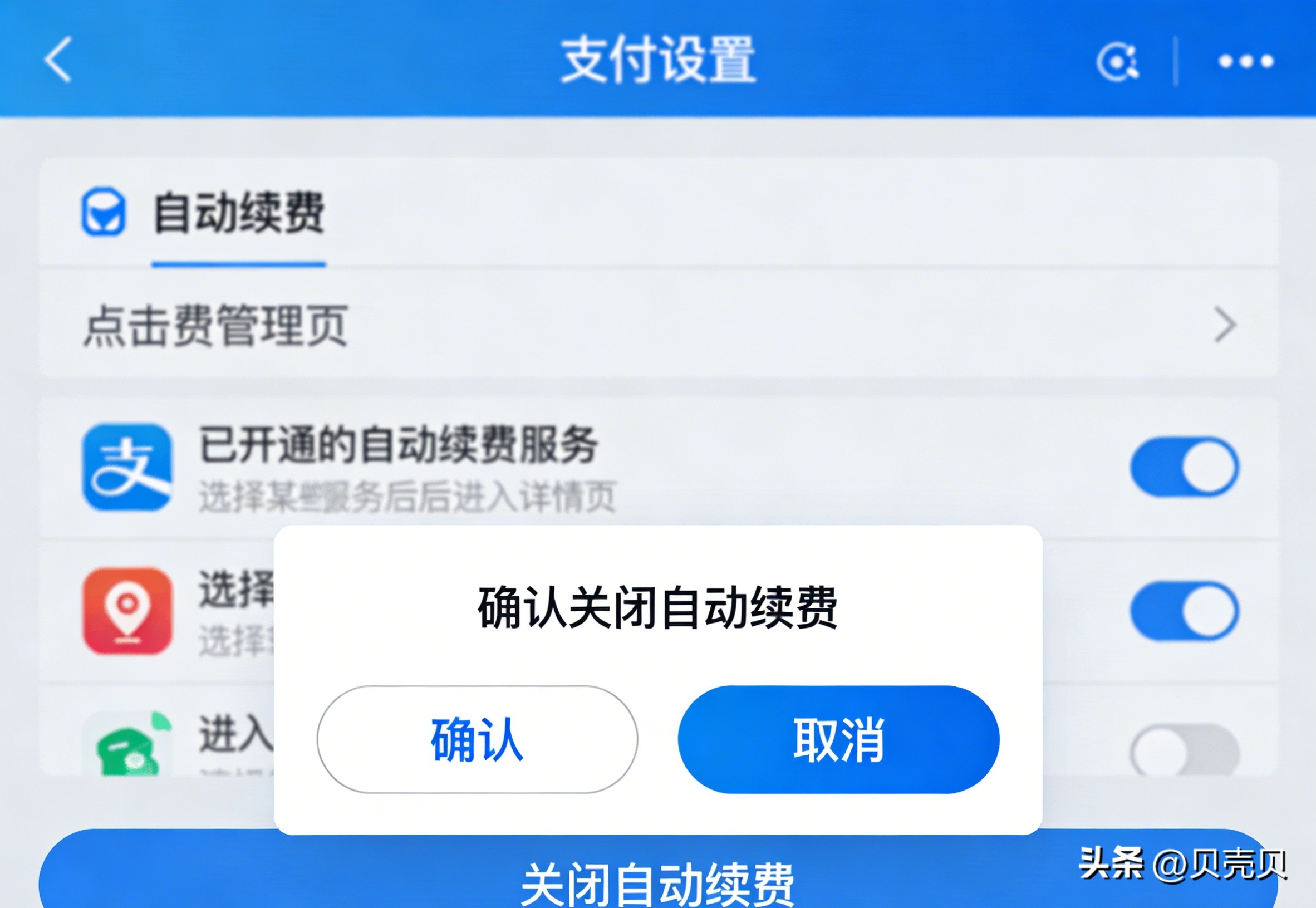 紧急提醒！90% 的人支付宝都在裸奔，6 个隐藏陷阱不关必亏！