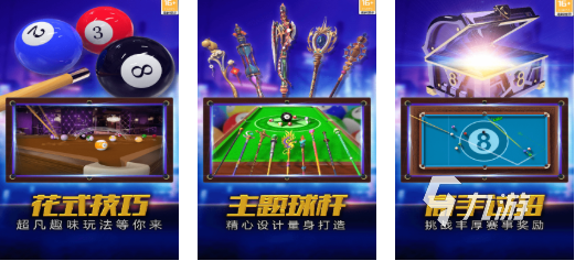 热门的斯诺克游戏下载 经典的台球游戏推荐2026