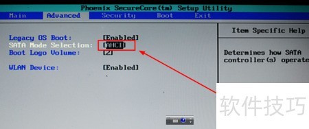 固态硬盘升级后如何优化