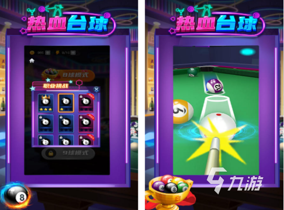 台球小游戏在哪里下载 有趣的台球游戏排行榜2026