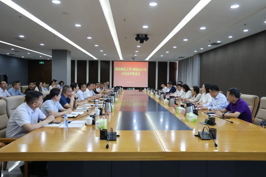 鄂博携手 助力边疆教育再上新台阶 湖北师范大学代表团来阿考察调研