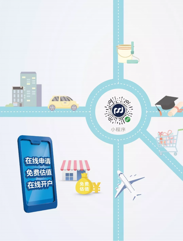 “浦发个人贷款”小程序，无界连接金融生态圈