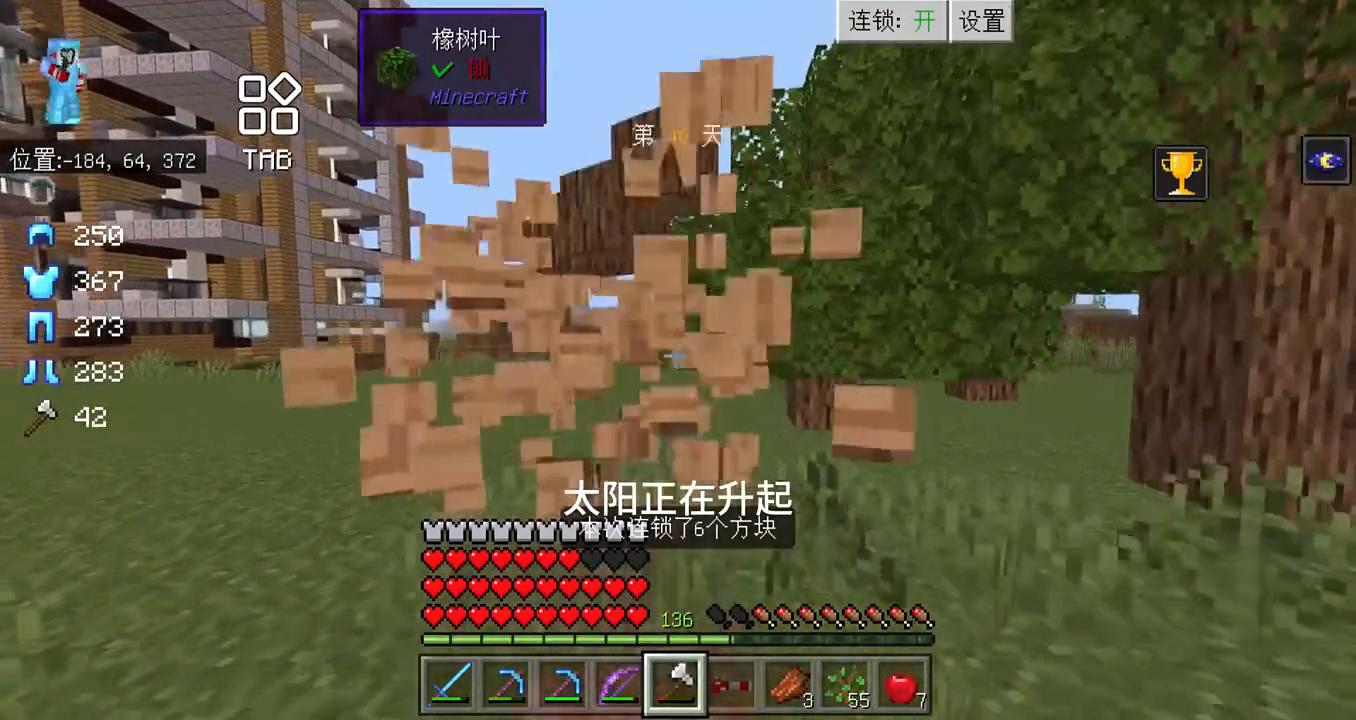 【我的世界】惊变100天第十集#minecraft