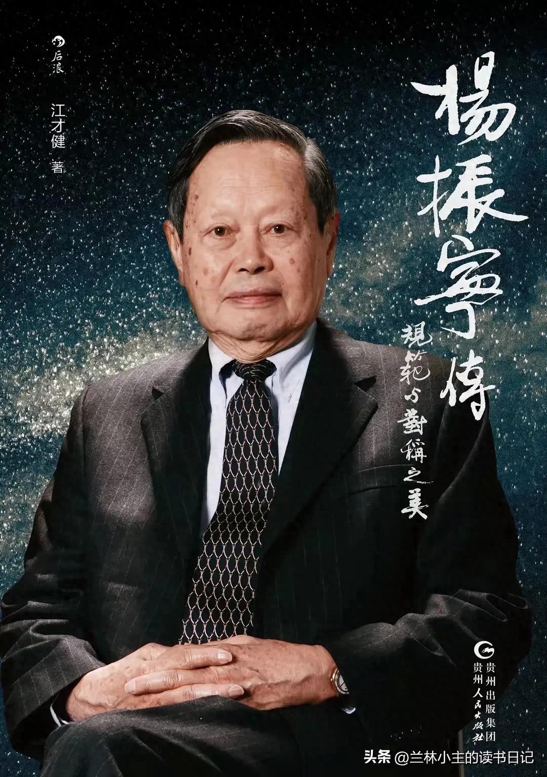 《杨振宁传》：学生们对杨武之恨之入骨，甚至扬言要把杨武之打死