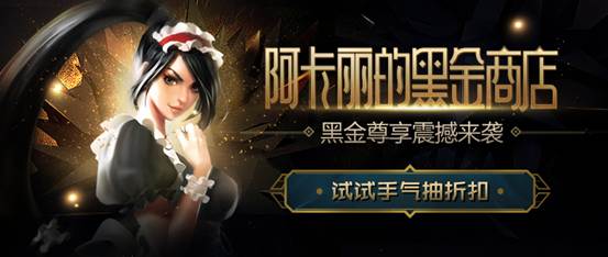 英雄联盟5大活动迎2018新年