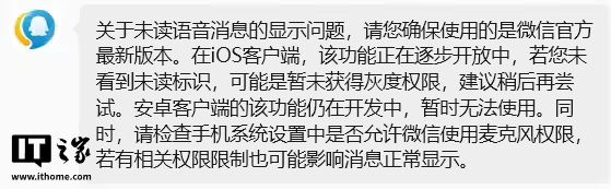 微信8.0.74 for iOS正式版更新：页面/选项变动，大量功能灰度