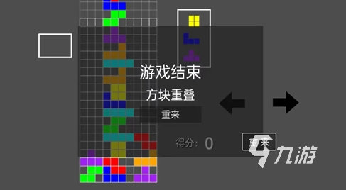 2026热门俄罗斯方块单机安卓游戏推荐下载