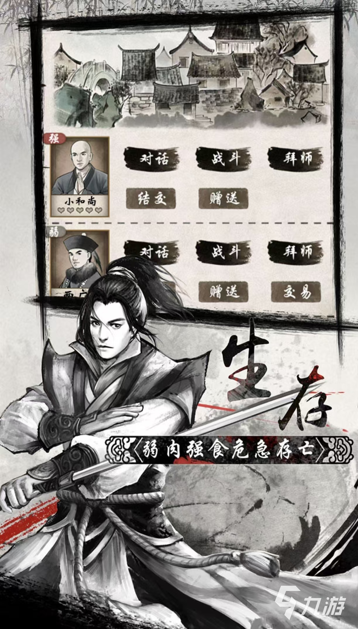 值得玩的单机小游戏下载大全2026 热门的单机手游都有哪几款