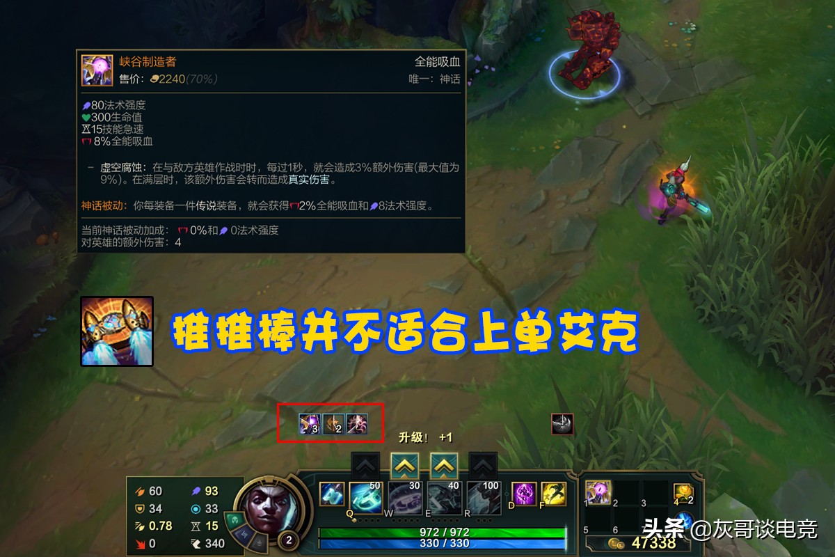 LOL“新版肉艾克”横空出世！拳头为他造出2件神器，后期站撸无解