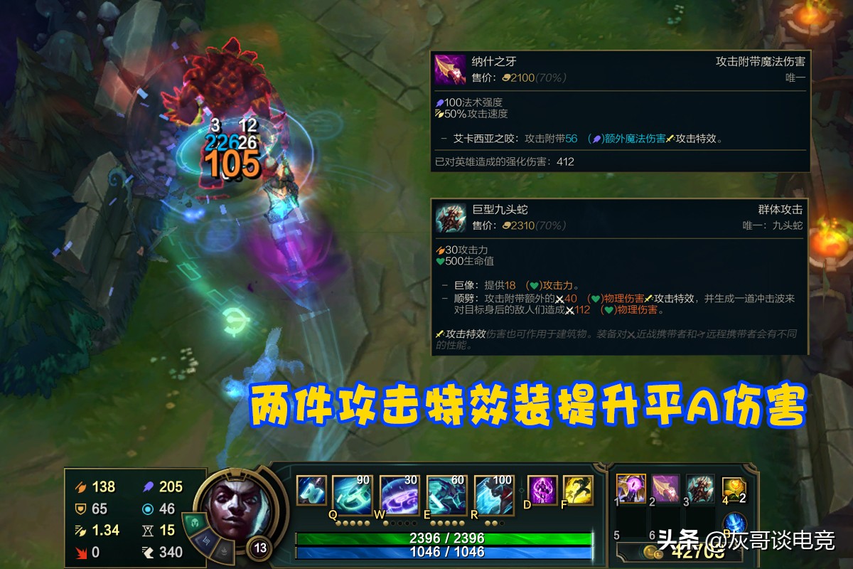 LOL“新版肉艾克”横空出世！拳头为他造出2件神器，后期站撸无解