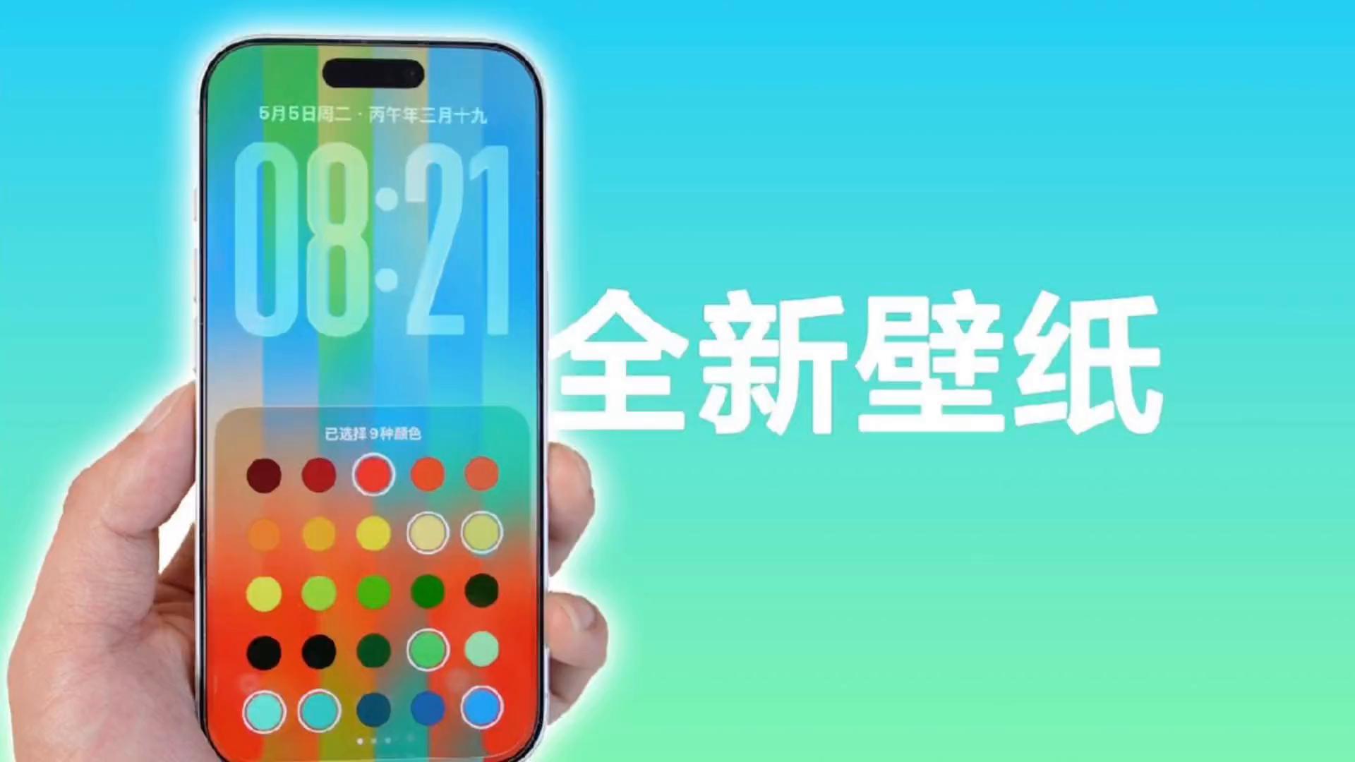苹果深夜突袭更新 iOS26.5重磅改版自定义壁纸超惊艳
