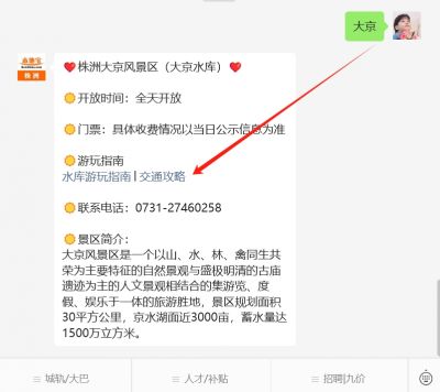 株洲大京水库一日游路线推荐