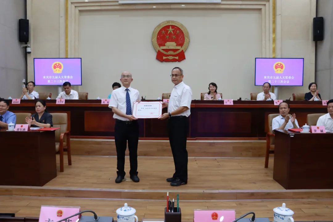 来宾市五届人大常委会召开第二十三次会议，新任命一名副市长