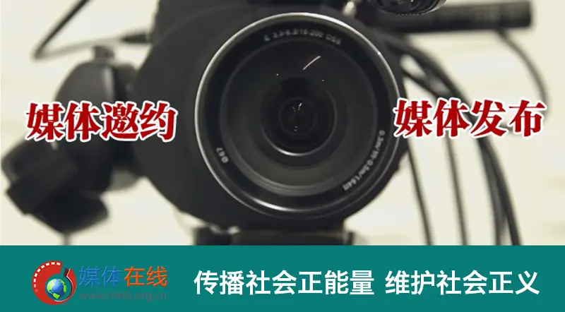 怎么求助媒体曝光？大文老师专访公开全国媒体曝光电话大全指南