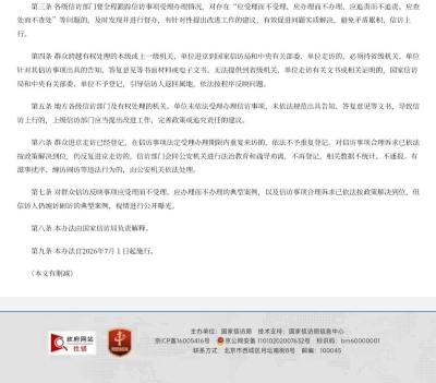 国家信访局发布新规，上访人怎么看？
