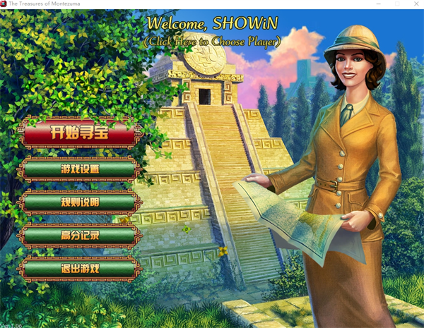 蒙特祖玛的宝藏1中文版