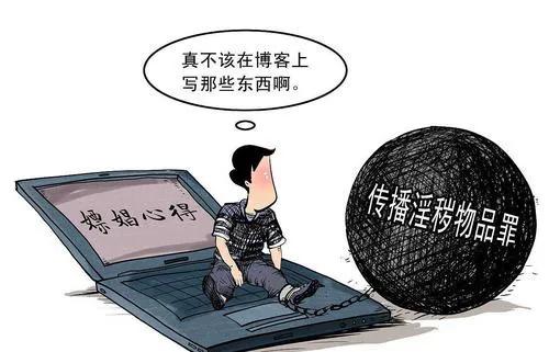 下载淫秽视频算犯罪吗?传播/牟利/未成年三大法律红线全解析