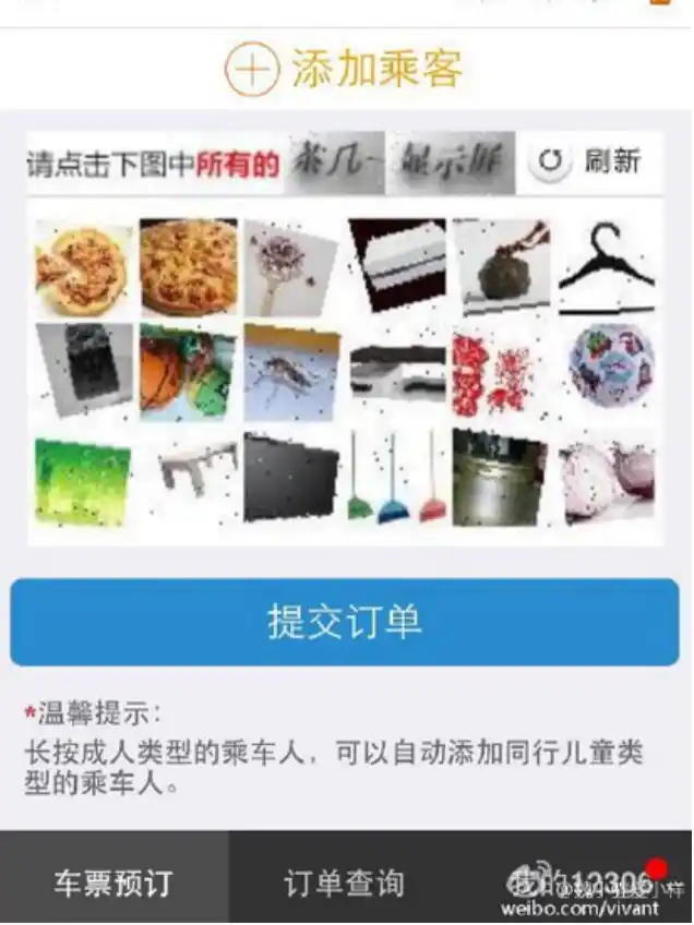 点击“我不是机器人”后,网站到底怎么知道你真的是人?