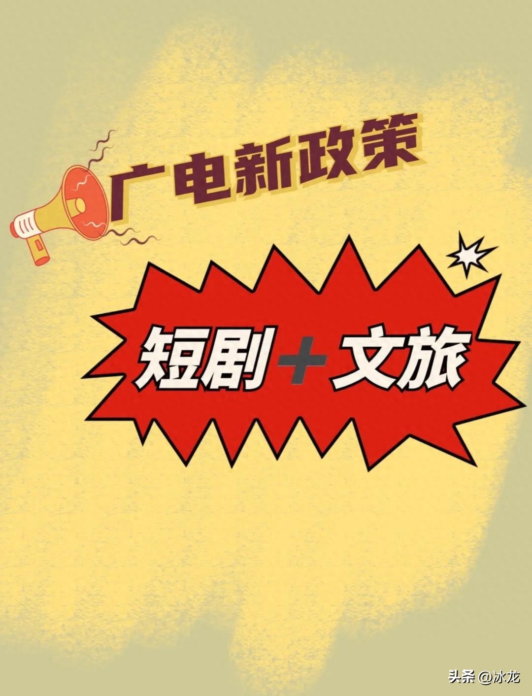 2026短剧推广避坑指南：一级授权全是骗局？教你合规入局不踩雷