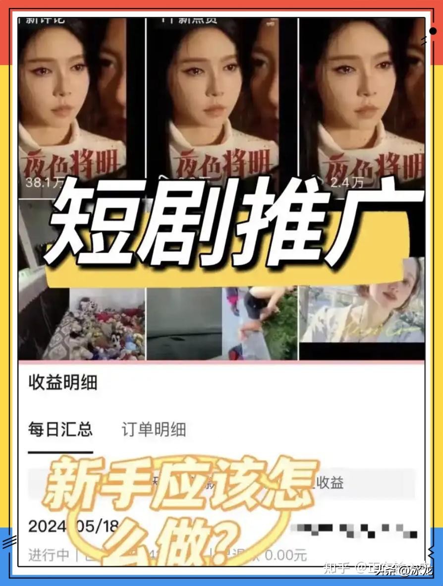 2026短剧推广避坑指南：一级授权全是骗局？教你合规入局不踩雷