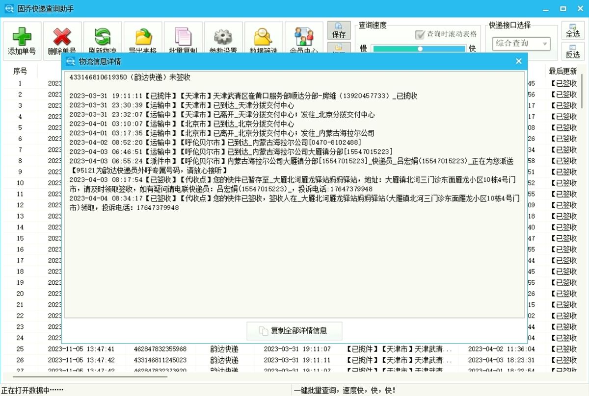 2026快递单号快速批量核对工具TOP榜：仓储盘点哪款实用？