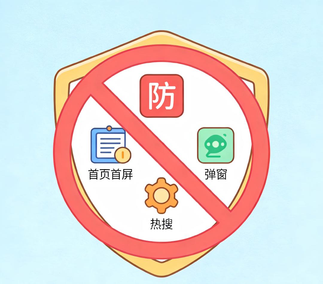 网警划重点!《可能影响未成年人身心健康的网络信息分类办法》