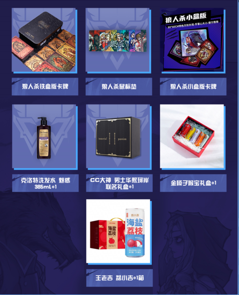 关于《狼人杀》官方正版——