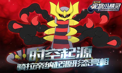 还原动画 《宠物小精灵》剧场版小精灵骑拉帝纳登场