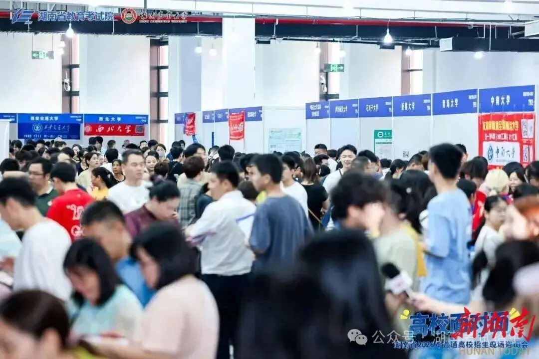 湖南高考志愿填报开启，45个志愿填好不容易，家长最关心的七个问题，本报记者在高招咨询会上问到了→