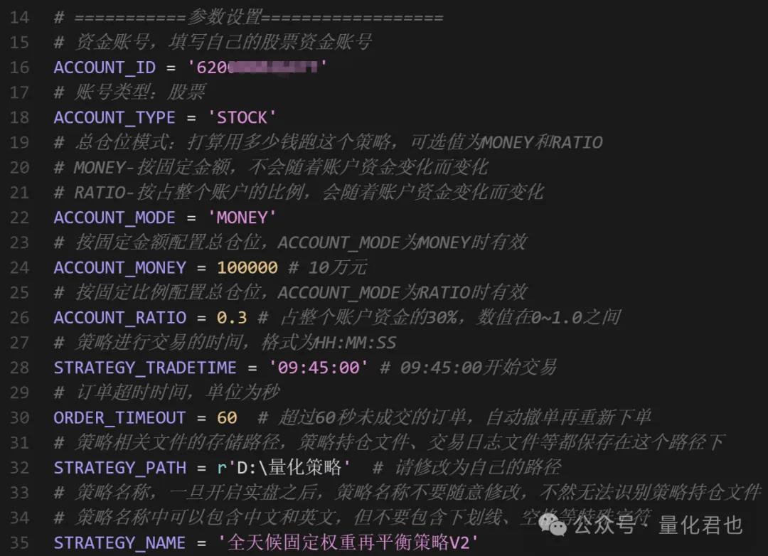 从回测到全自动实盘交易，全天候策略需要经历哪些改造?