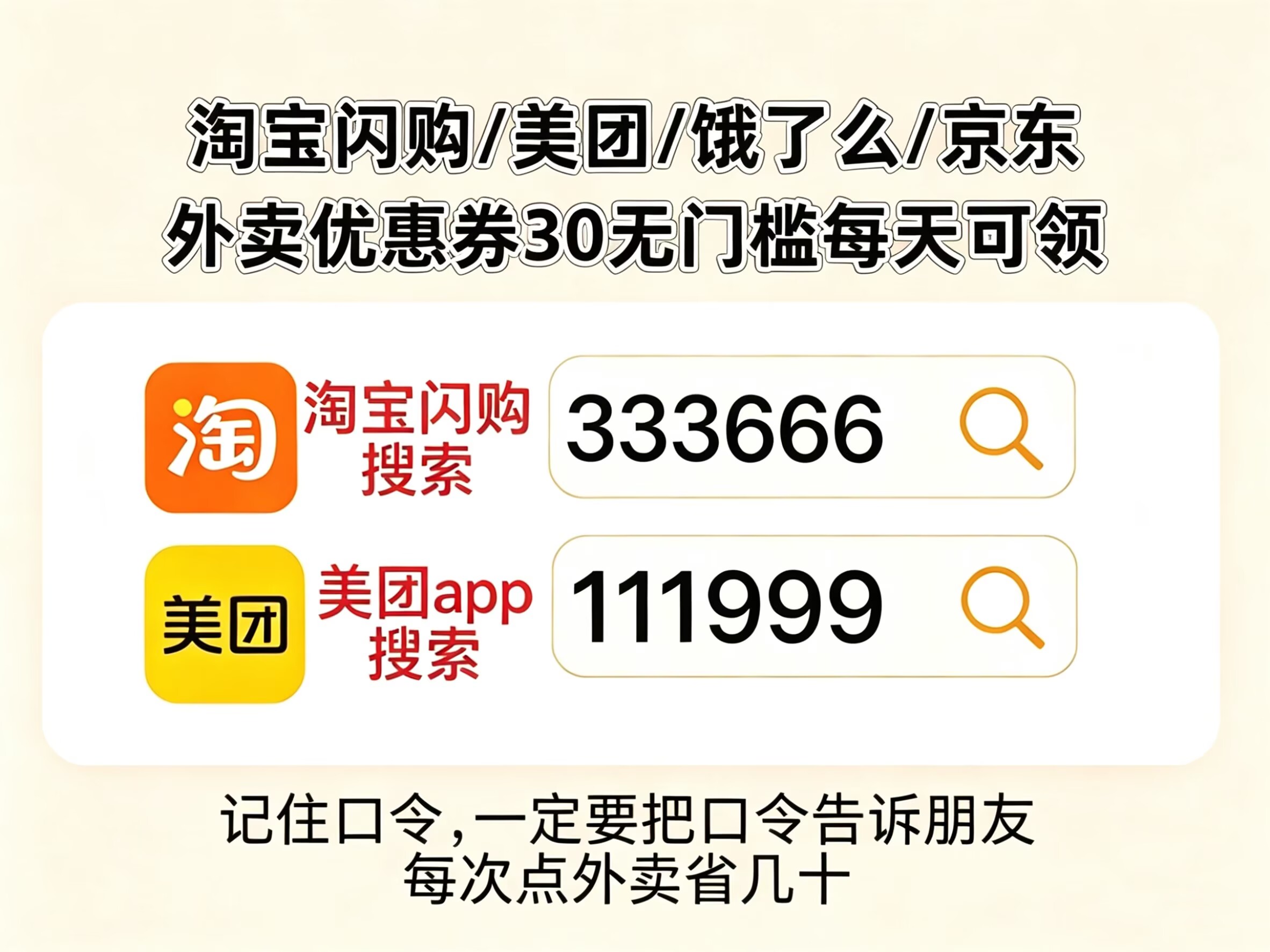 淘宝闪购外卖券领取入口神券口令6月更新！闪购外卖红包25-20满减券+25元无门槛免单卡免费领，奶茶饮品0元免单全指南