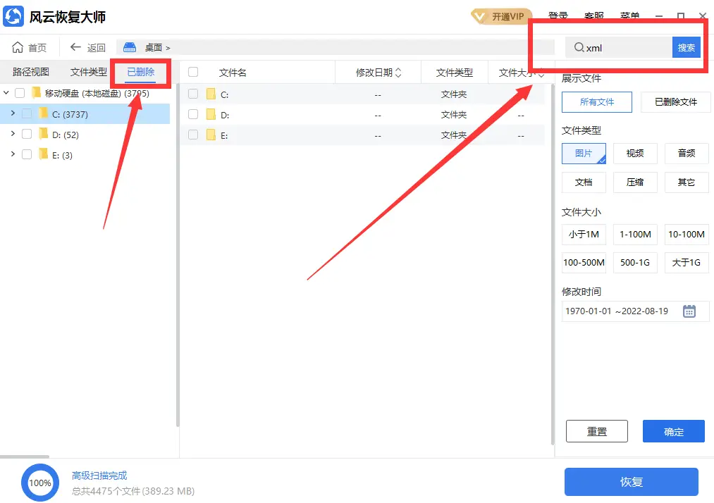 电脑误删文件夹但是回收站没有找到怎么恢复？这招帮你解决！