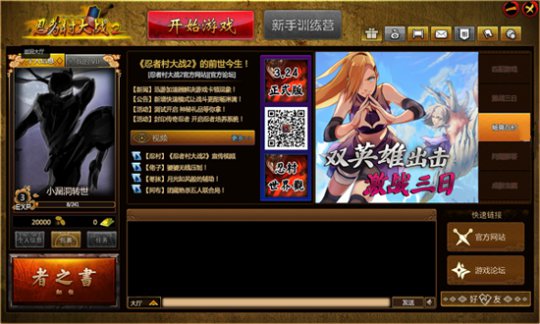 还原经典MOBA 《忍者村大战2》明日开放测试