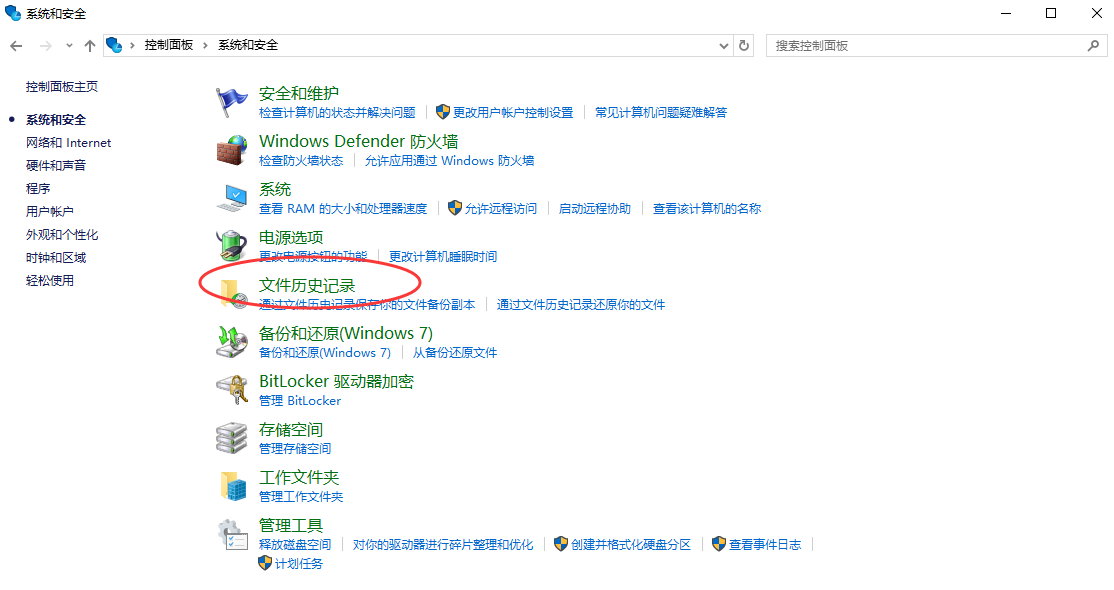 文件被删掉了回收站也找不到该文件怎么恢复？这7个方法帮你找回丢失文件！