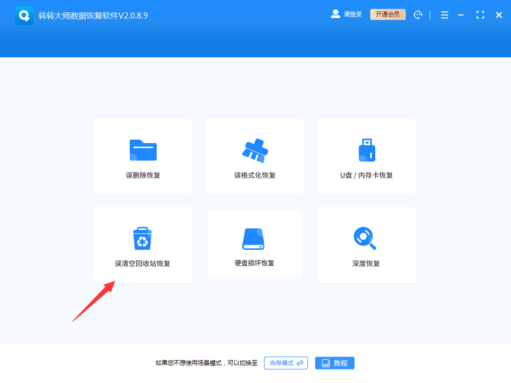 文件被删掉了回收站也找不到该文件怎么恢复？这7个方法帮你找回丢失文件！