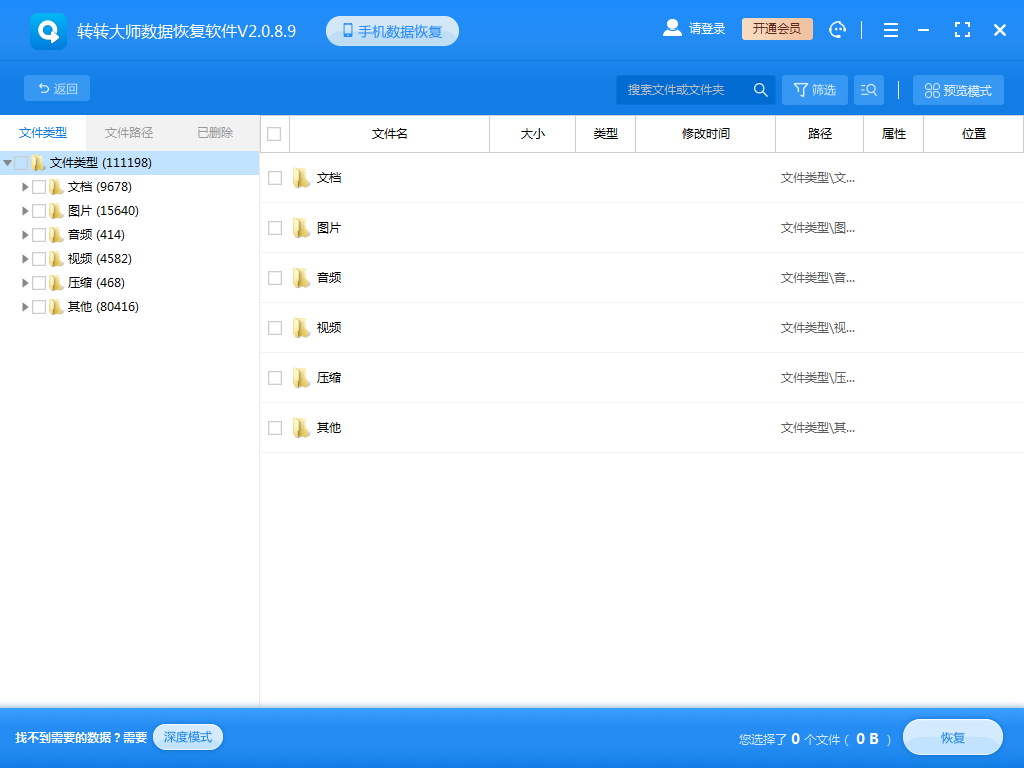 文件被删掉了回收站也找不到该文件怎么恢复？这7个方法帮你找回丢失文件！